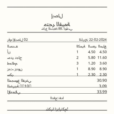 Receipt 4